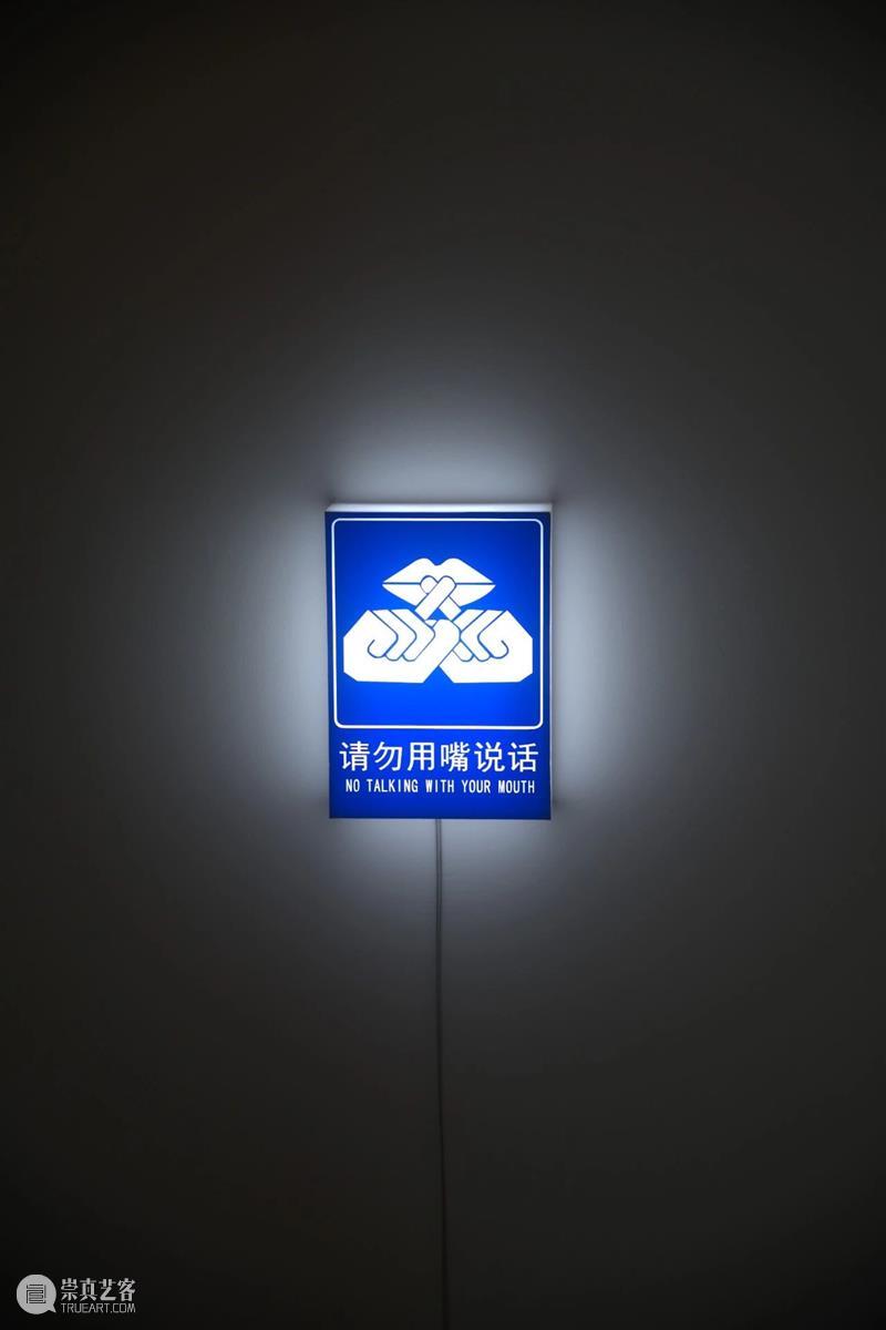 展览现场 (二) | 荒野之声Sounds Wild 视频资讯 液态 Liquid 现场 荒野 Sounds Wild 叶御风 影像 装置 动态 图像 波音 崇真艺客